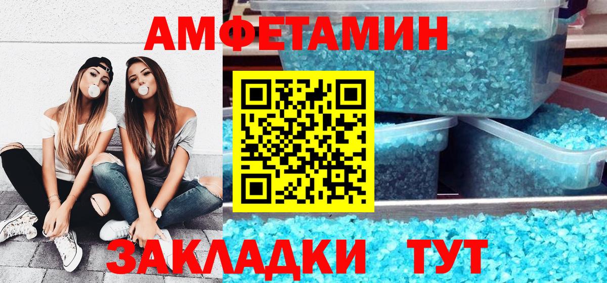 АМФ Premium Тихорецк