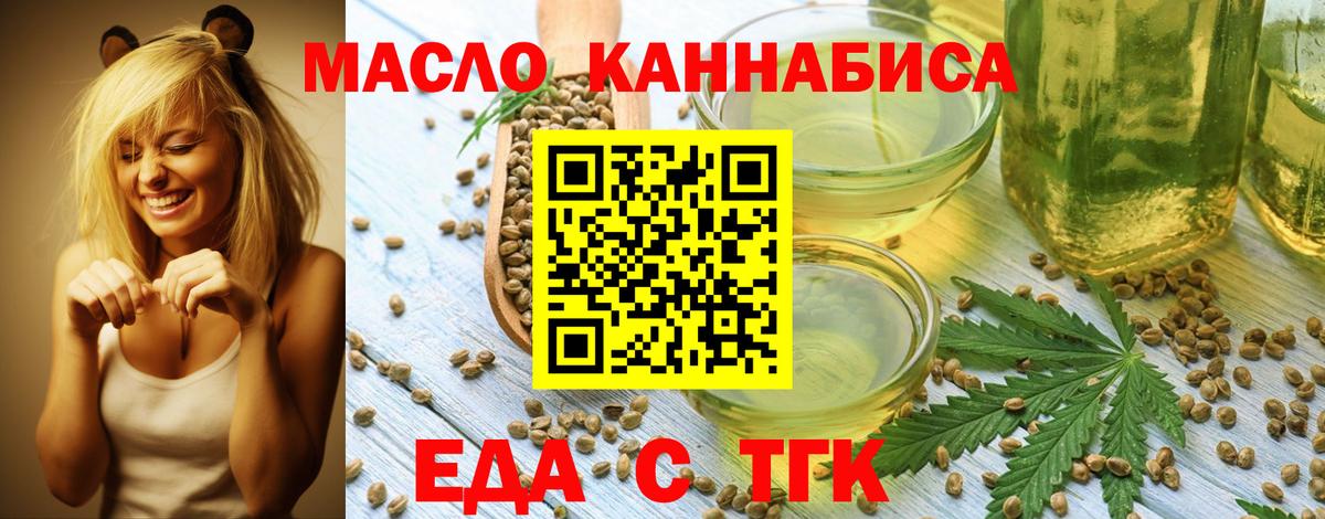 Печенье с ТГК конопля  Вход с VPN  Тихорецк 