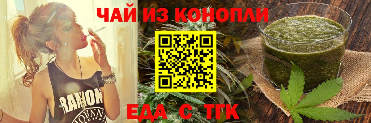 Cannafood марихуана Тихорецк
