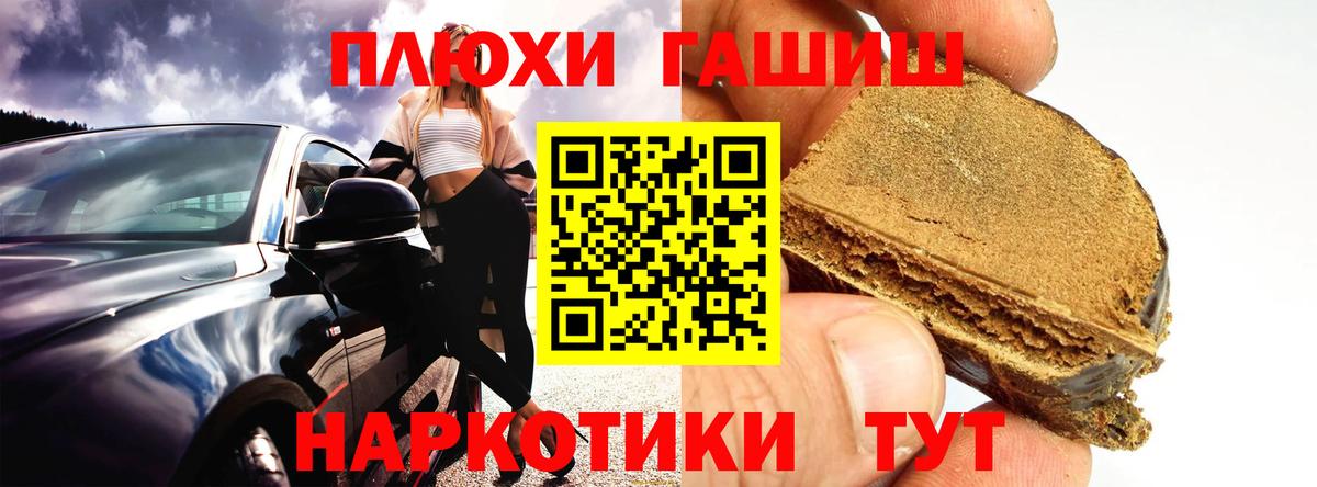 ГАШИШ  Вход с VPN  Тихорецк  Гашиш AMNESIA HAZE 