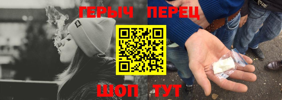 Тихорецк  ГЕРОИН белый  Героин  Вход с VPN 