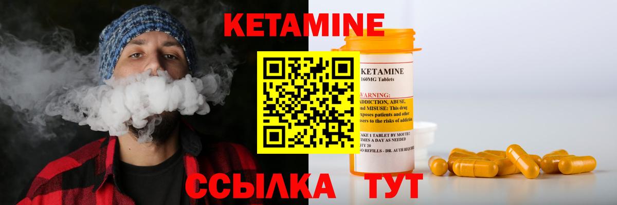 Кетамин VHQ  Вход с VPN  Тихорецк 