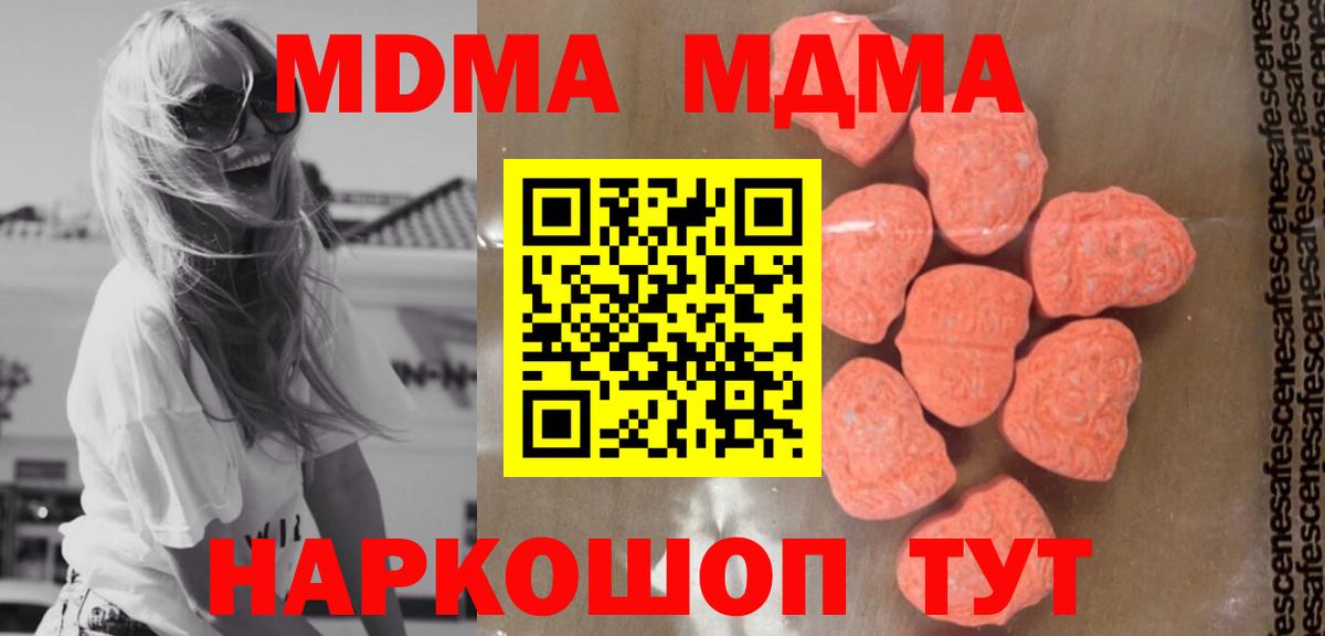 МДМА Molly Тихорецк