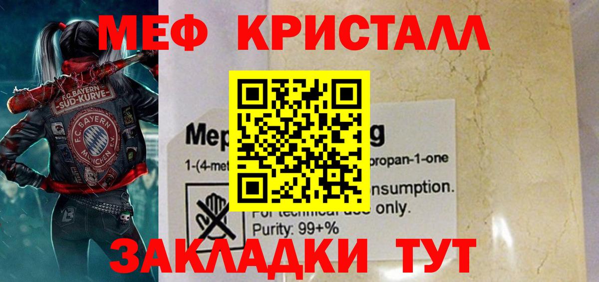 МЕФ Тихорецк