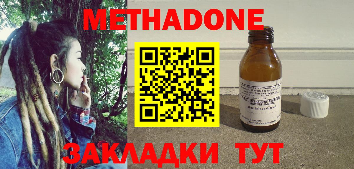 МЕТАДОН VHQ  Вход с VPN  Метадон VHQ  Тихорецк 