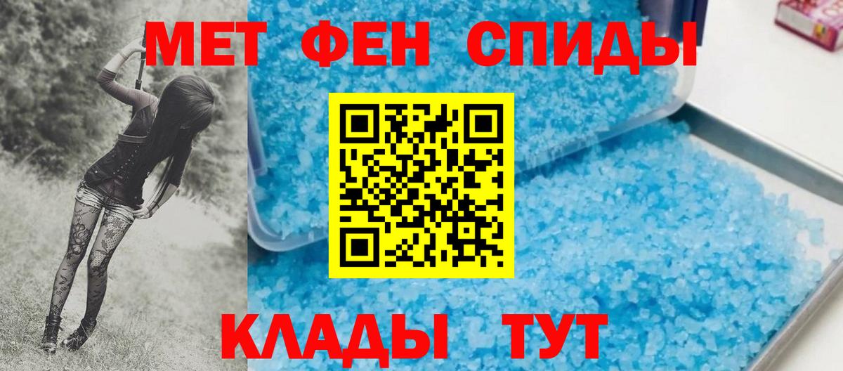 Первитин пудра Тихорецк