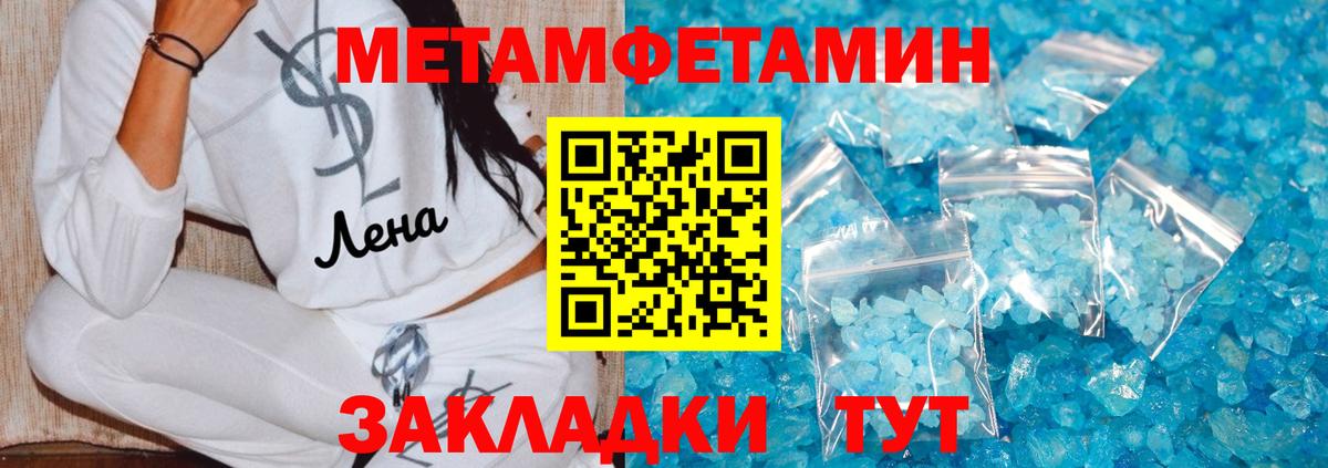 Тихорецк  Первитин мет  Первитин мет  Вход с VPN 