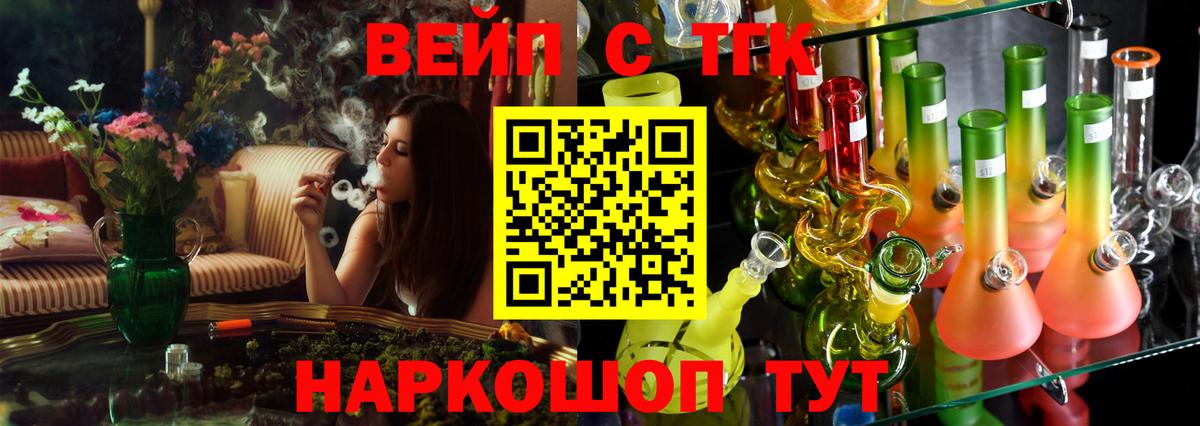 Тихорецк  Дистиллят ТГК Wax  Дистиллят ТГК концентрат  Вход с VPN 